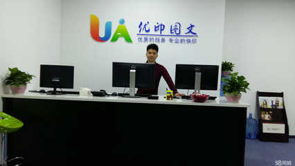 深圳市優印圖文廣告設計 電腦圖文設計的專業探索與實踐