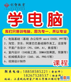 上虞電腦圖文設計 傳統與現代的數字融合之路