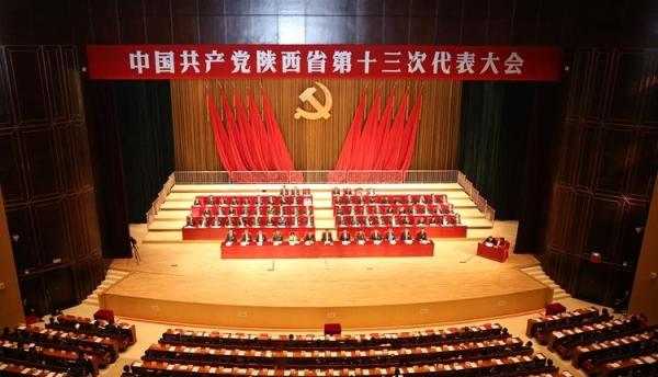5月11日上午，中国共产党陕西省第十三次代表大会在圆满完成各项议程后，在西安胜利闭幕。