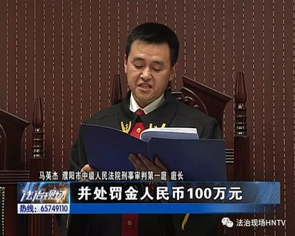 濮阳市中级人民法院刑事审判第一庭庭长马英杰